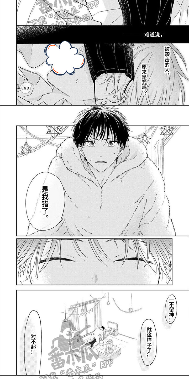 第4章：被袭击4