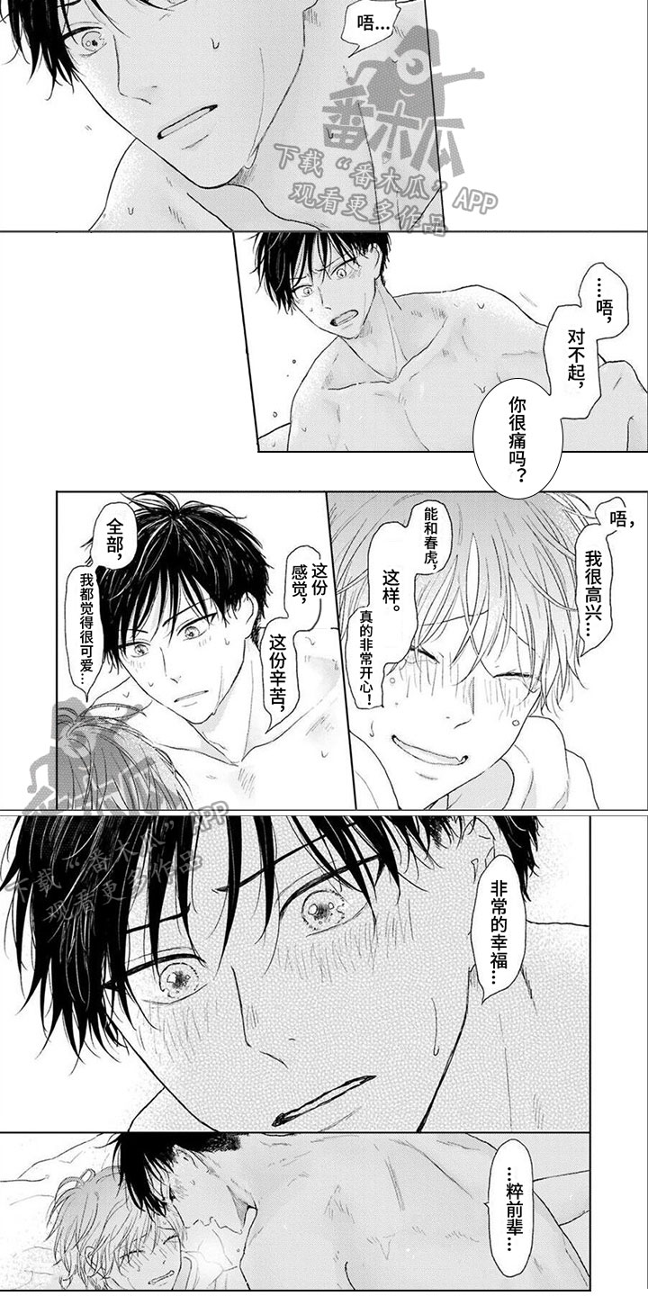 第17章：一样的4