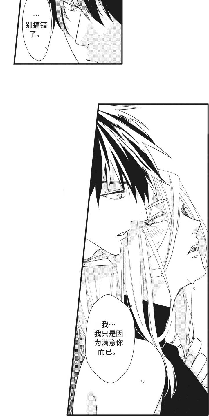 第28章：问题解决（完结）4