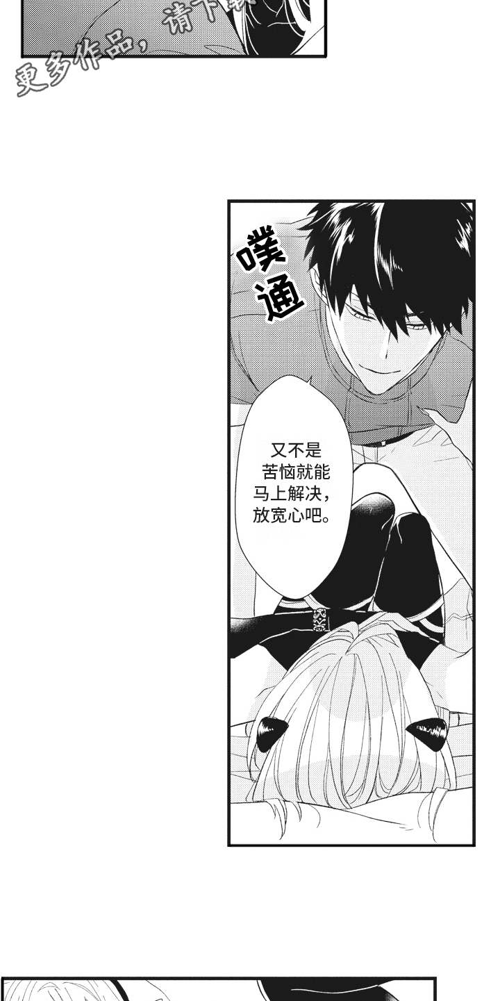 第19章：心情所致4