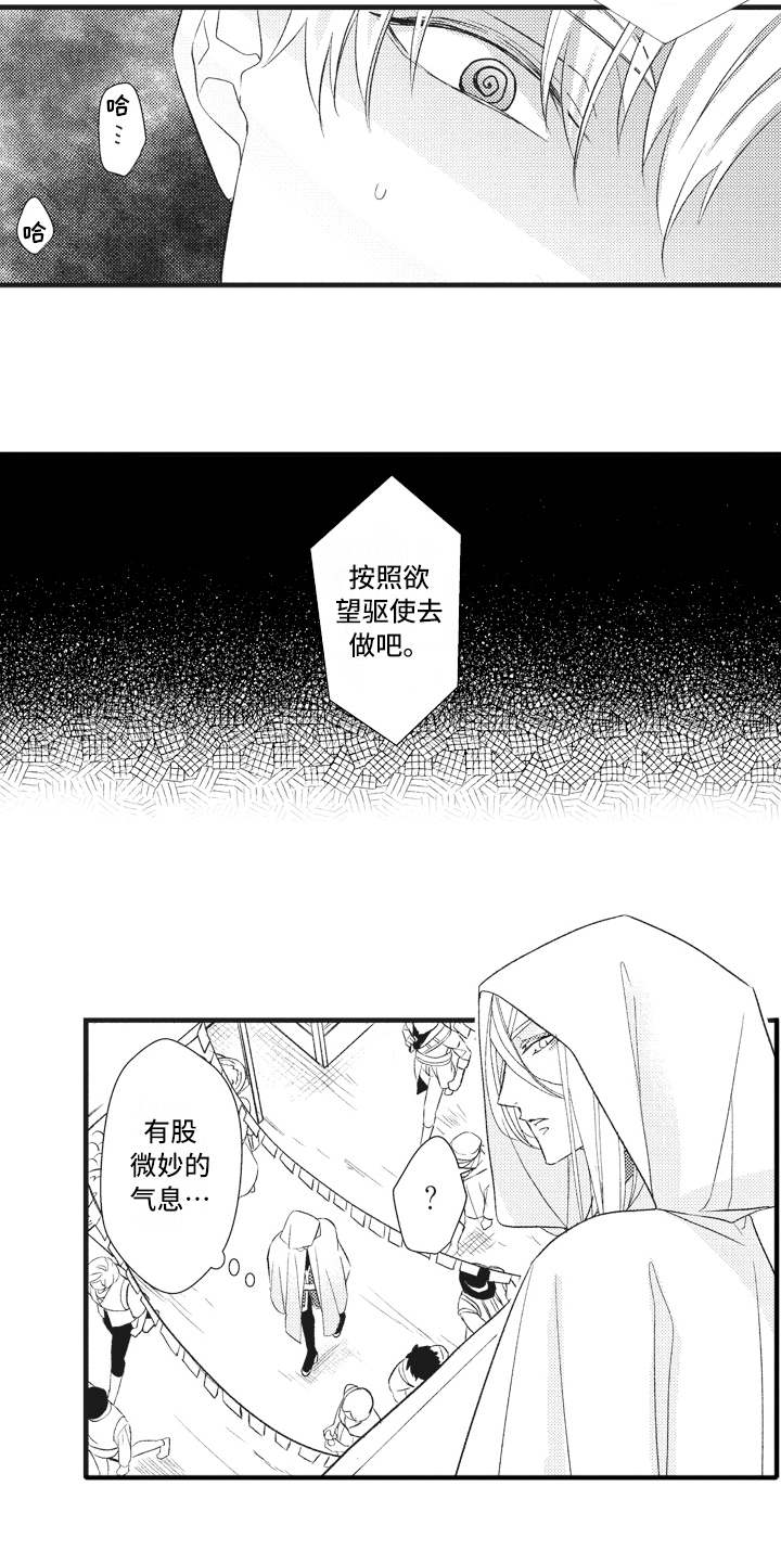 第24章：说不出口4