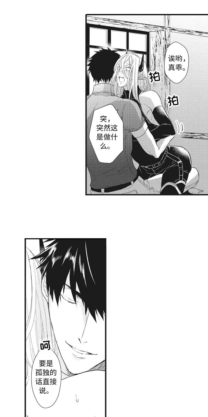 第19章：心情所致0