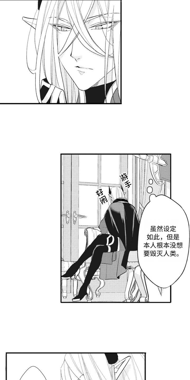 第29章：【番外】恋人是魔王4