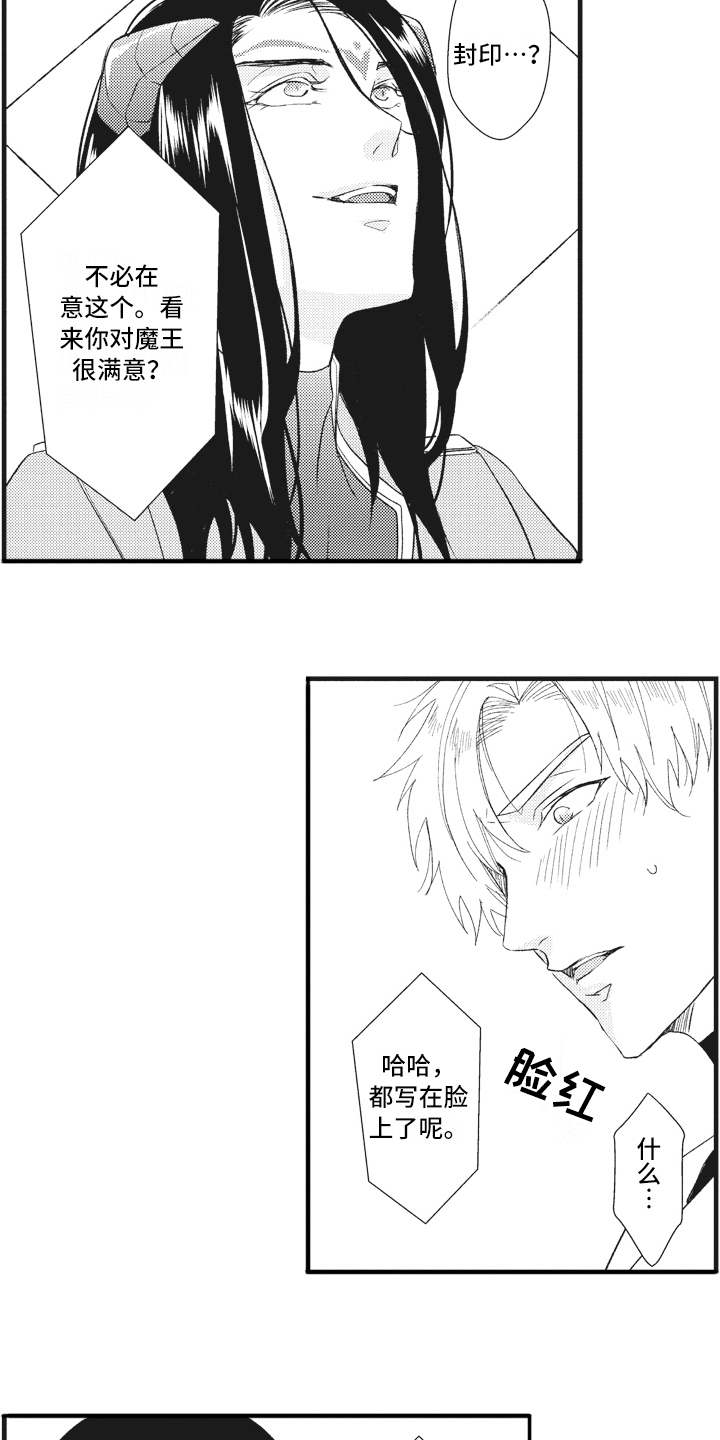 第24章：说不出口2