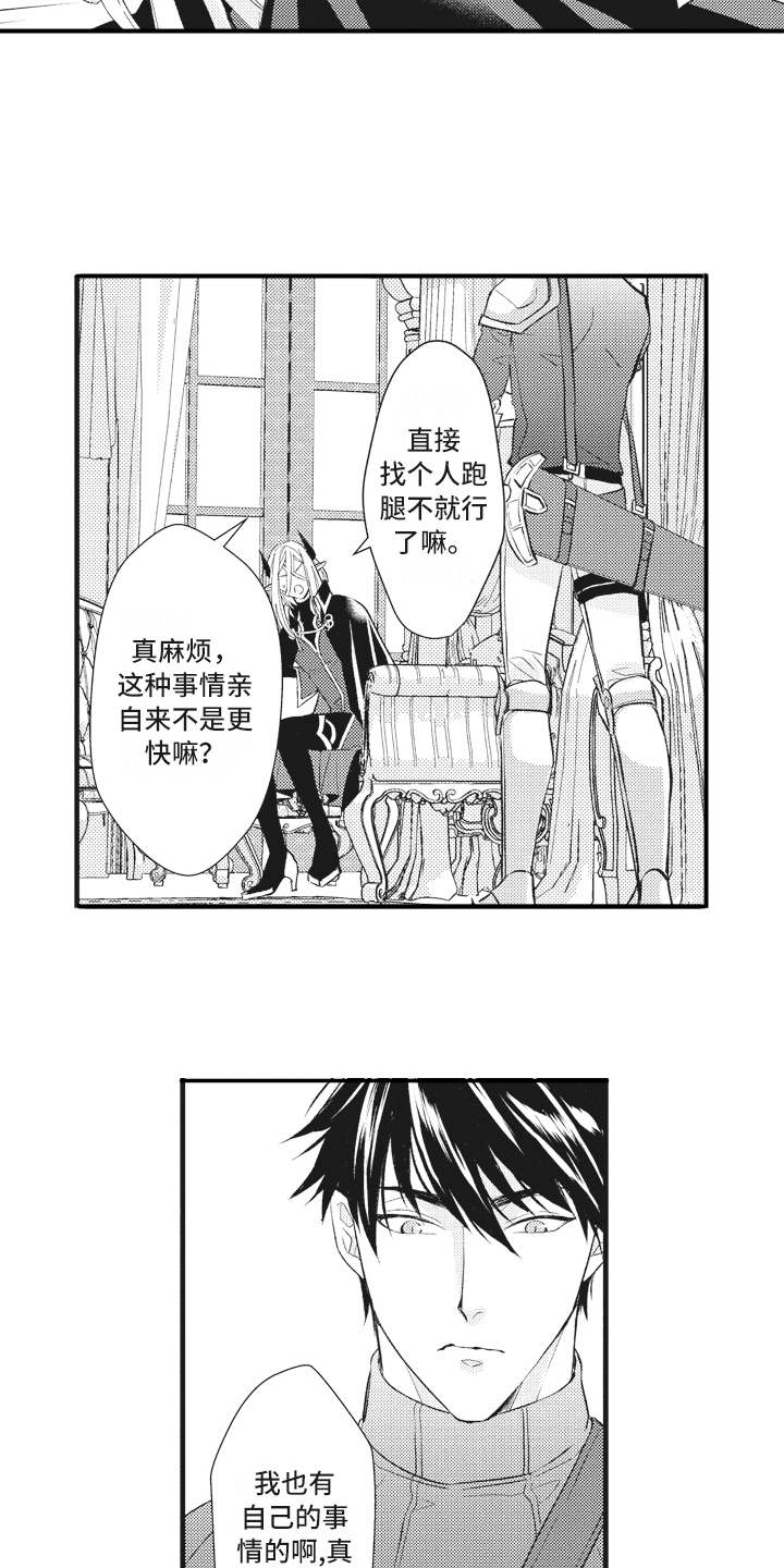 第29章：【番外】恋人是魔王2