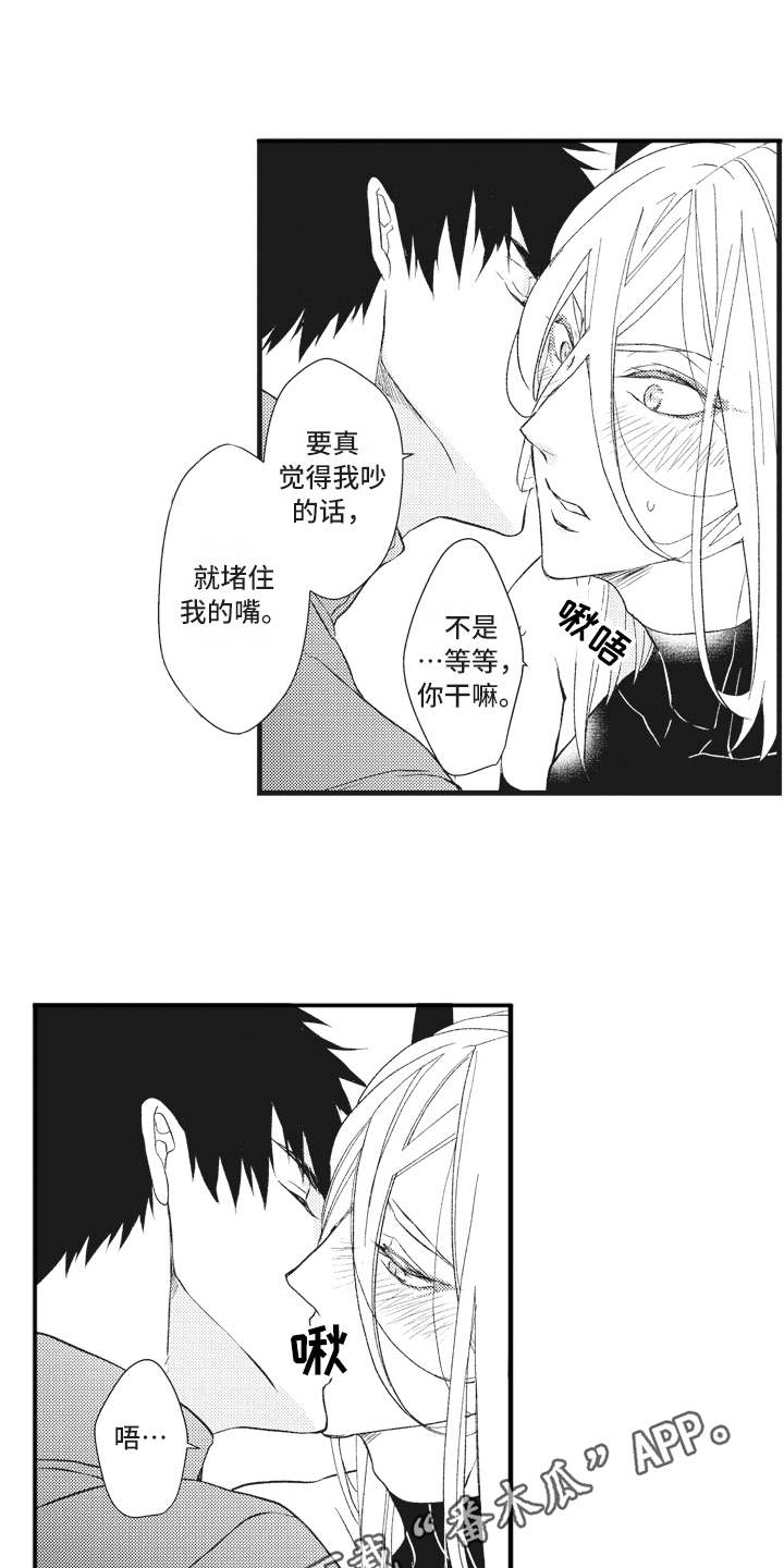 第19章：心情所致3