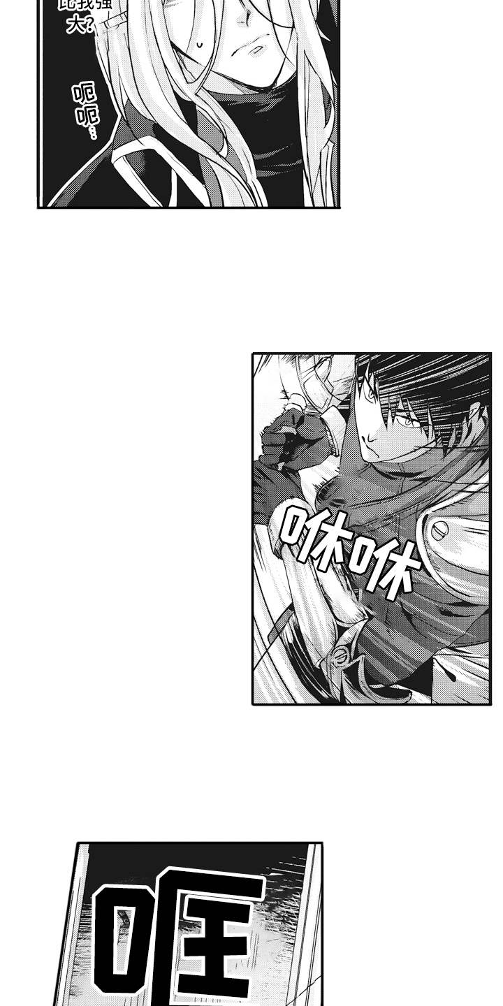 第4章：被打败2