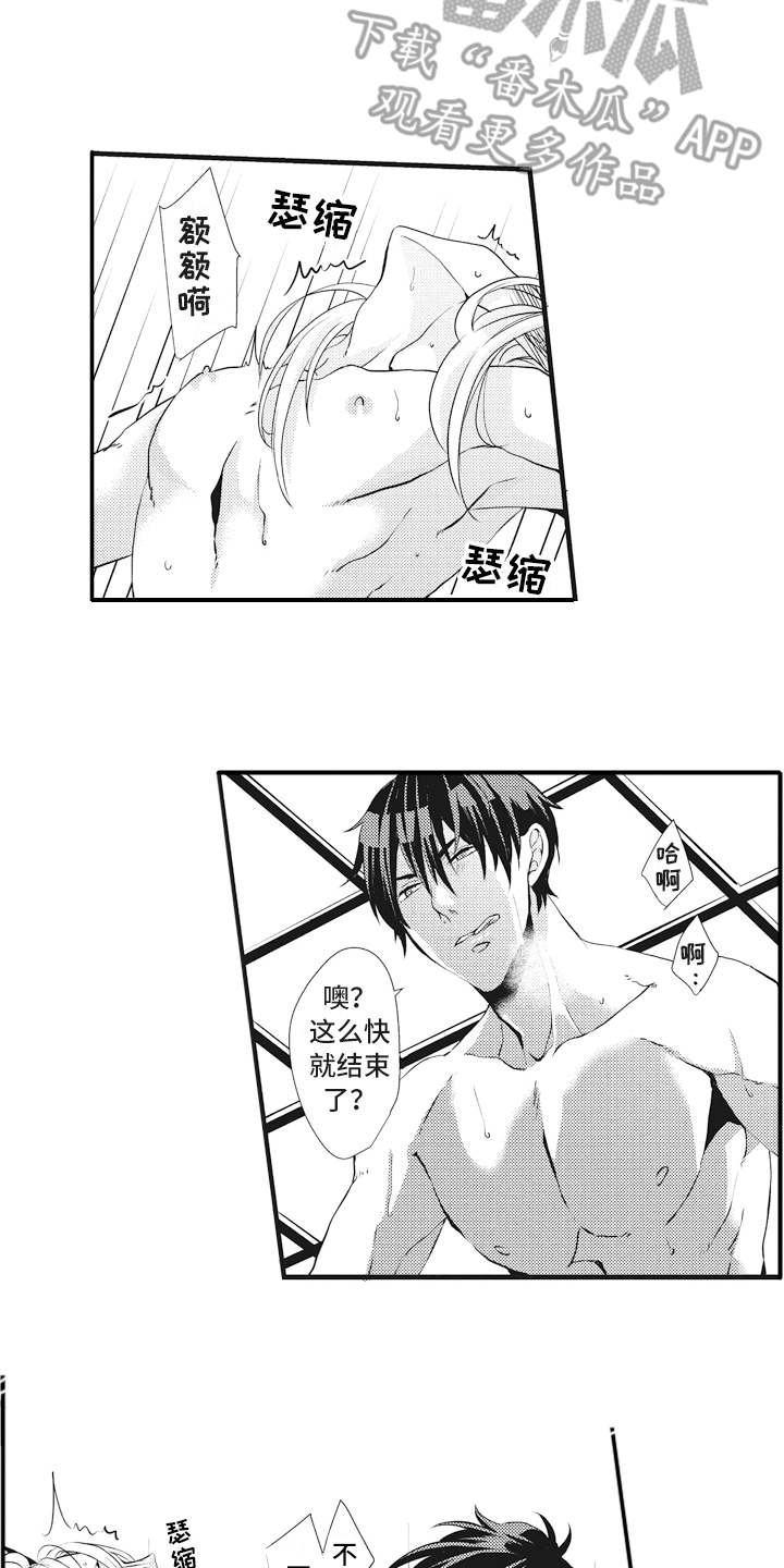 第9章：很喜欢1