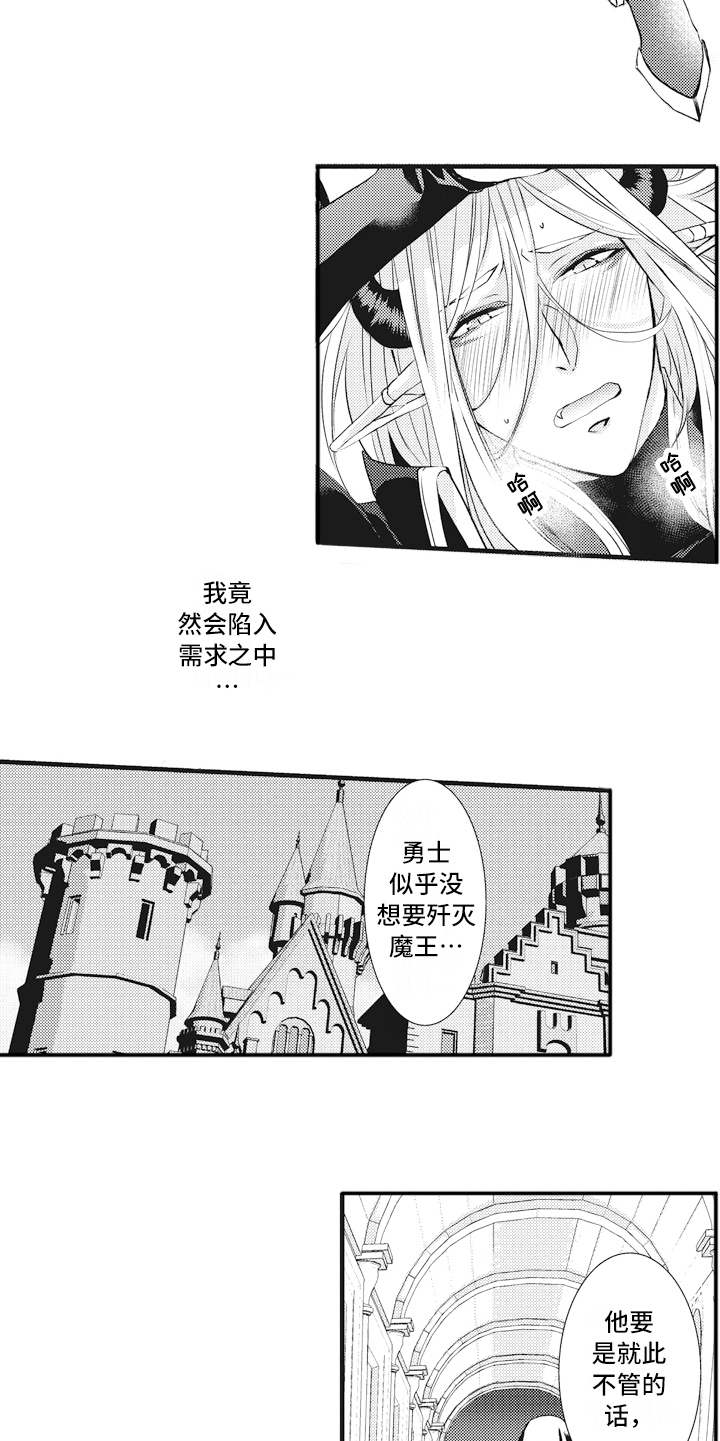 第10章：魔力不足4