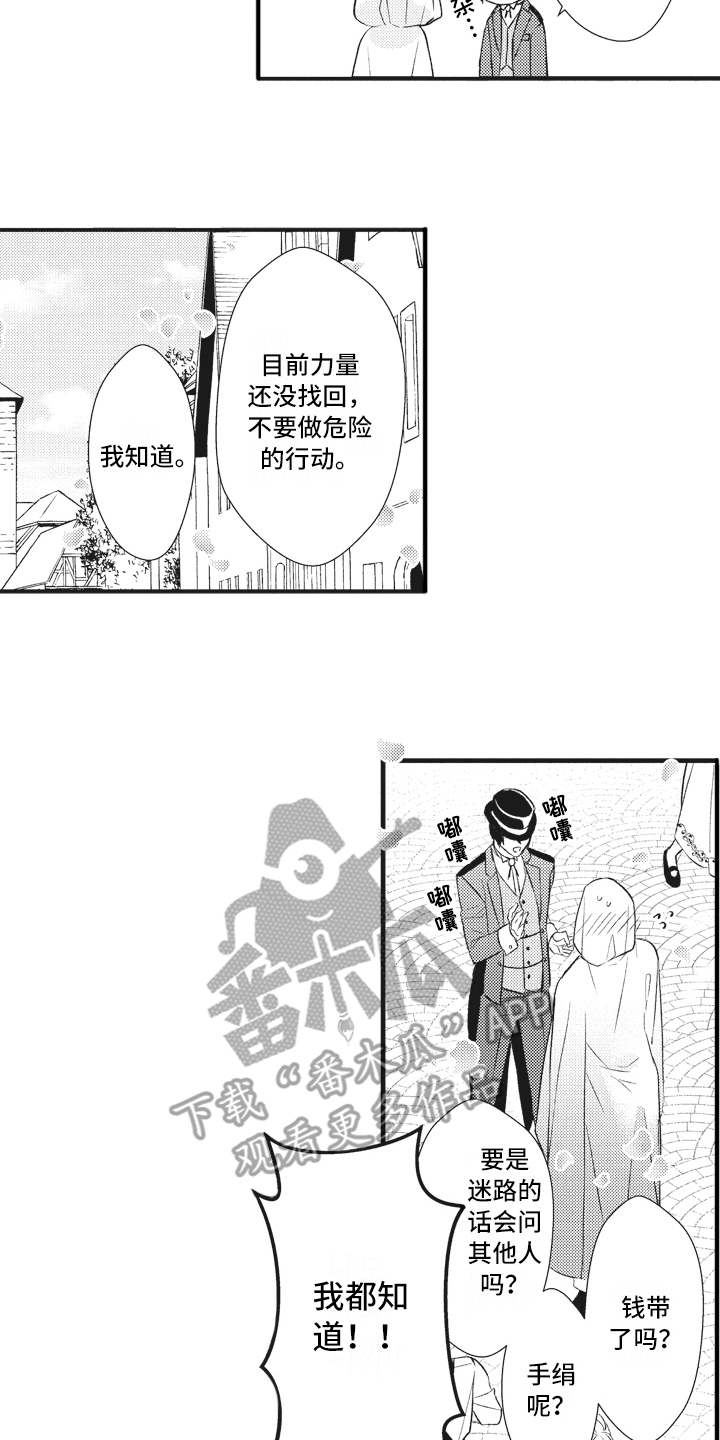 第22章：磕磕巴巴1