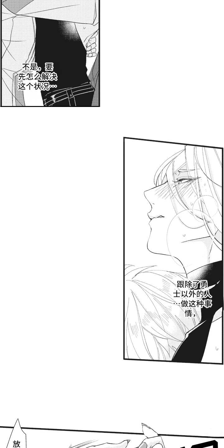 第26章：被操纵4