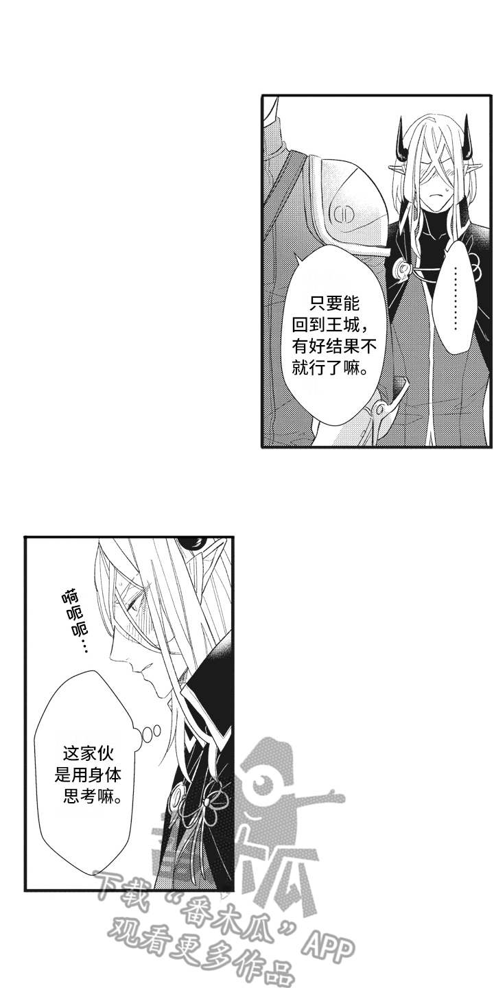 第21章：激将法0