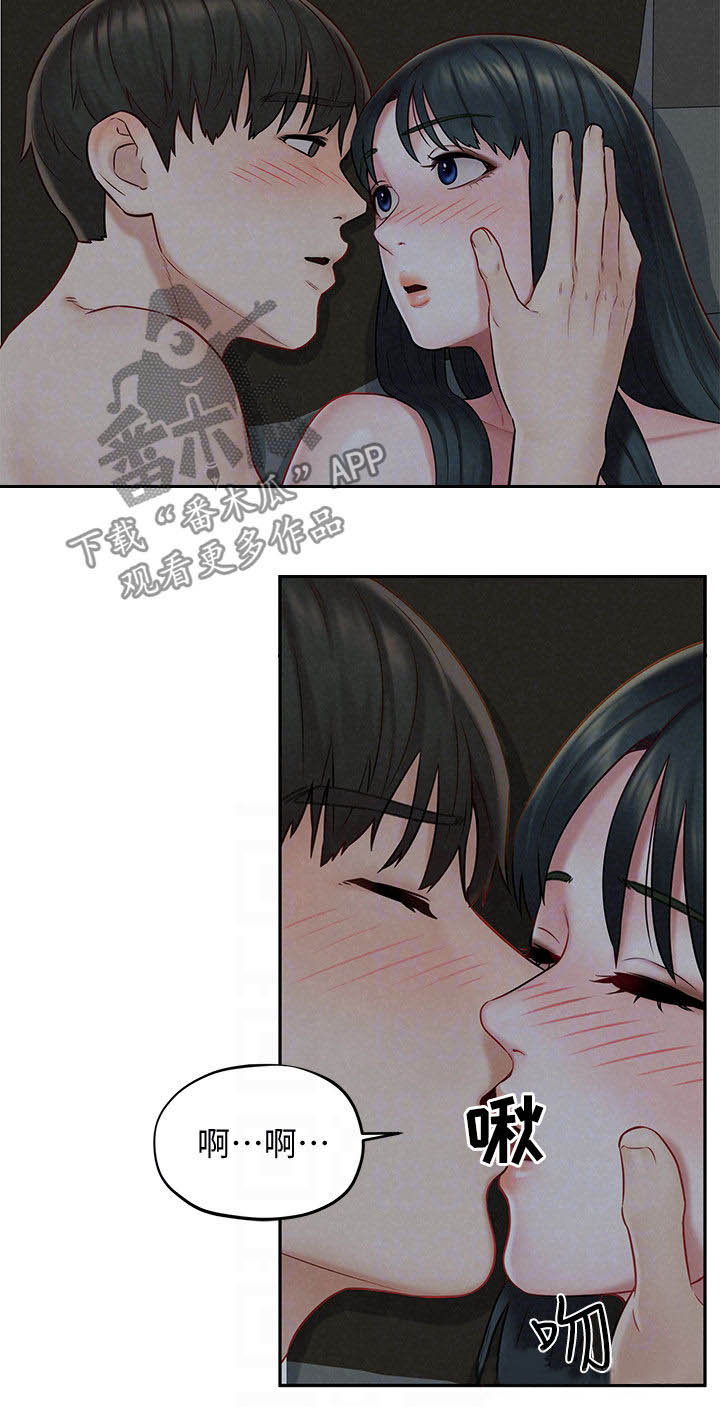 第26章：美梦成真3