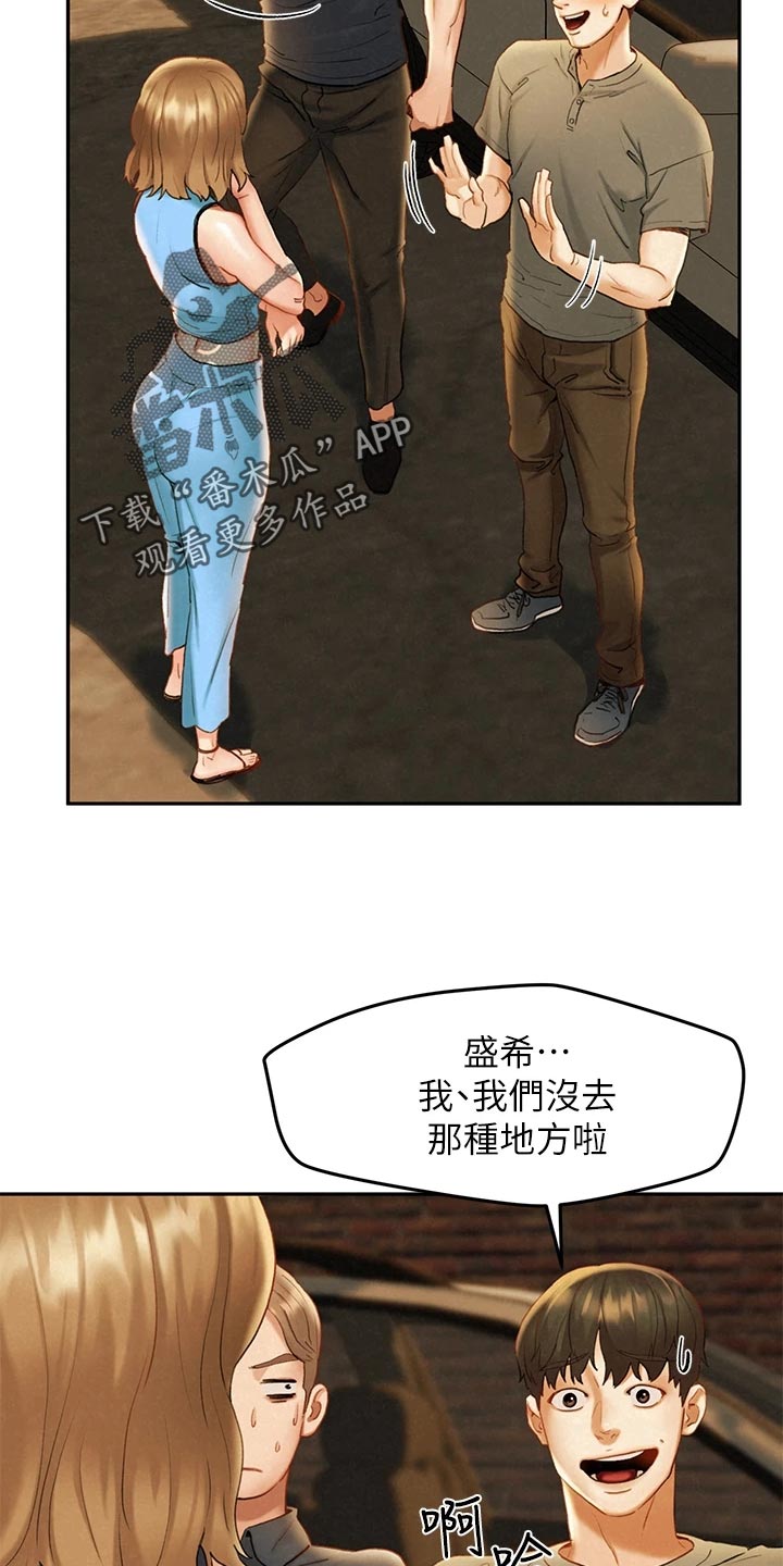 第33章：惊慌失措3