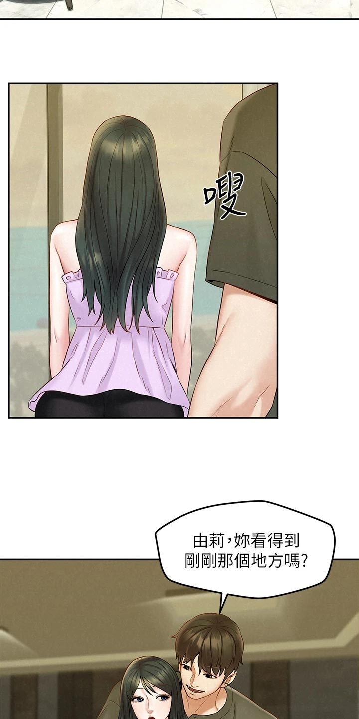 第35章：疑神疑鬼1