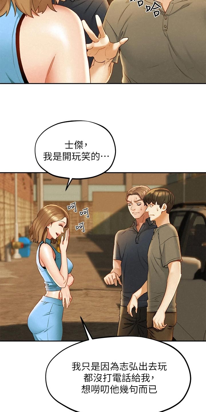 第33章：惊慌失措4