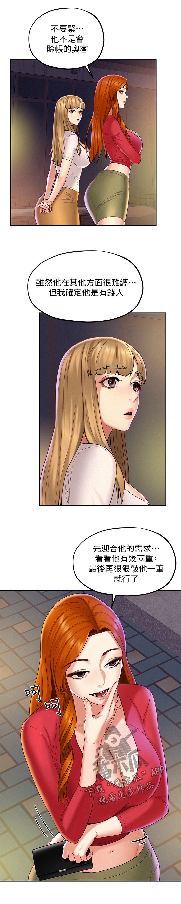 第27章：借酒消愁4