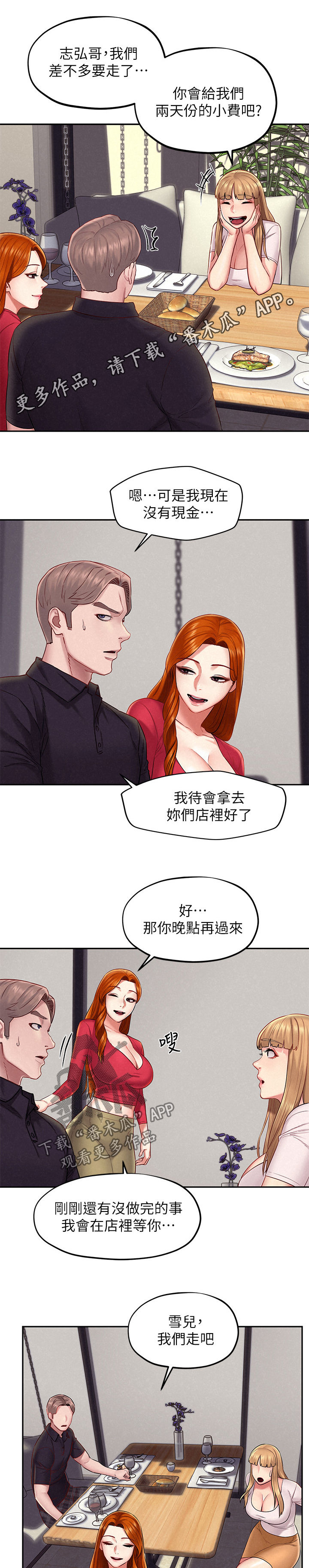 第27章：借酒消愁0