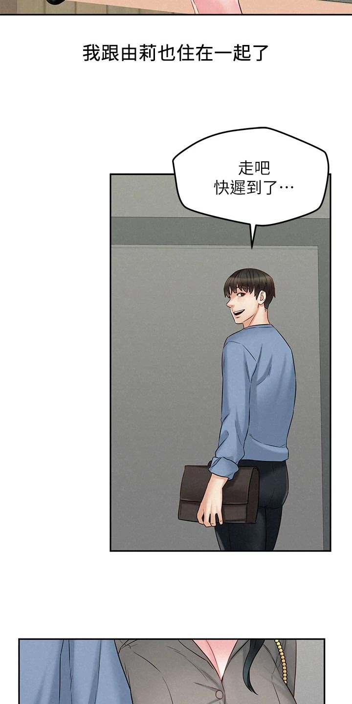 第38章：回归正轨3