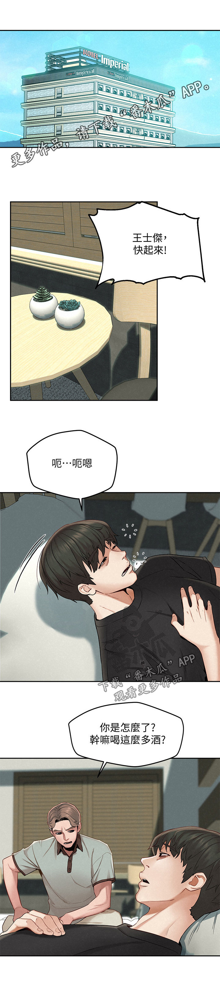 第28章：怎么拒绝0