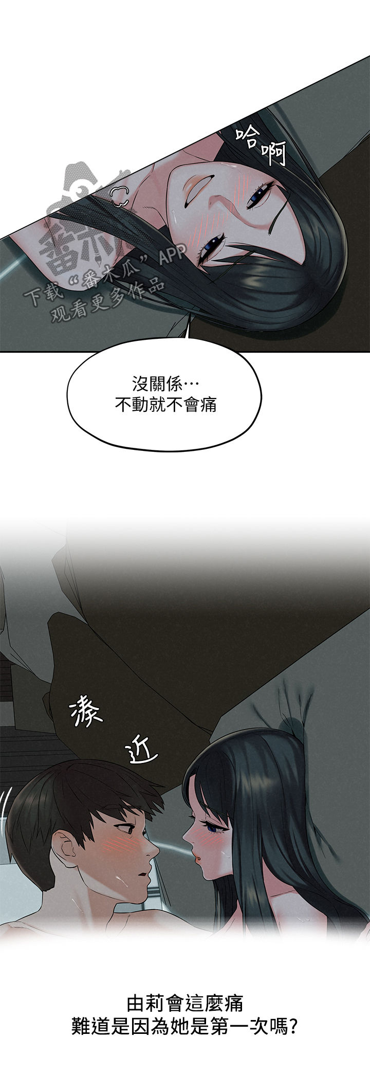 第25章：男子气概3