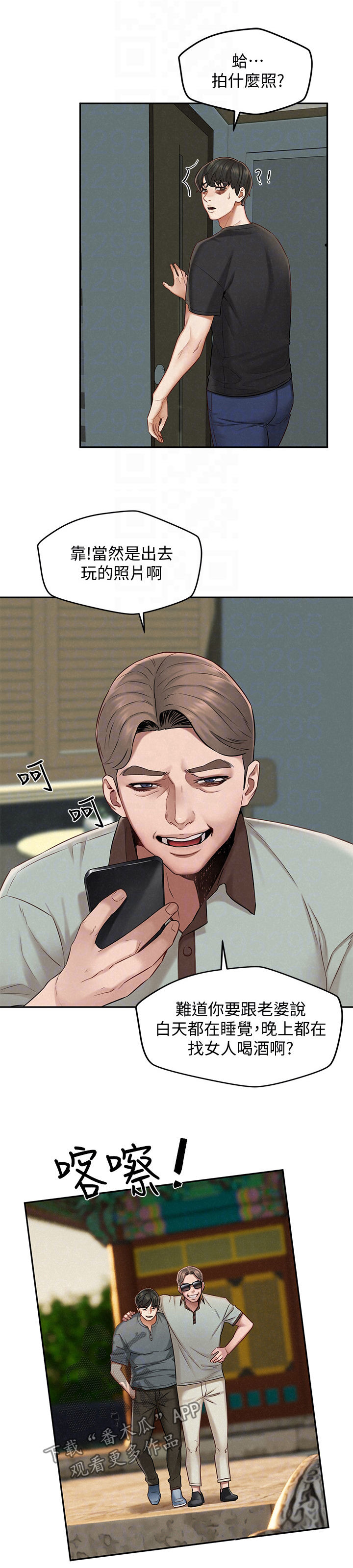 第28章：怎么拒绝3