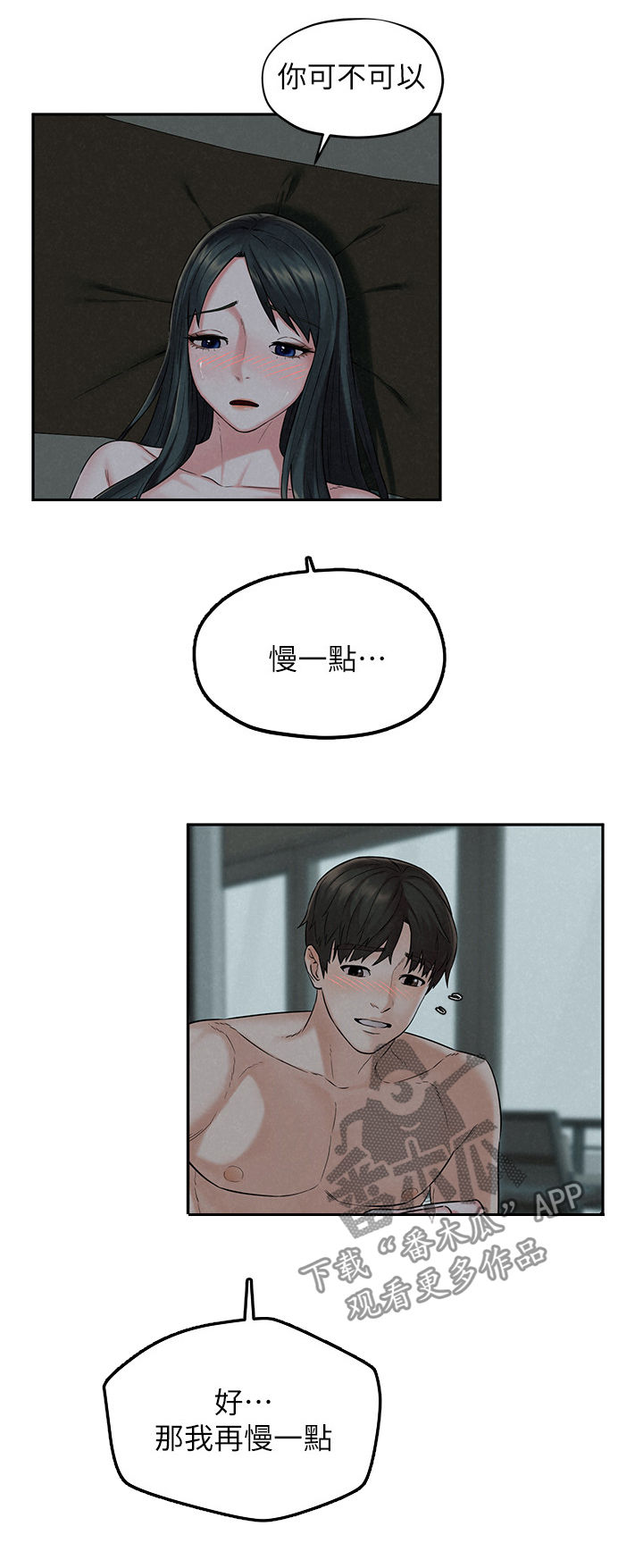 第25章：男子气概1