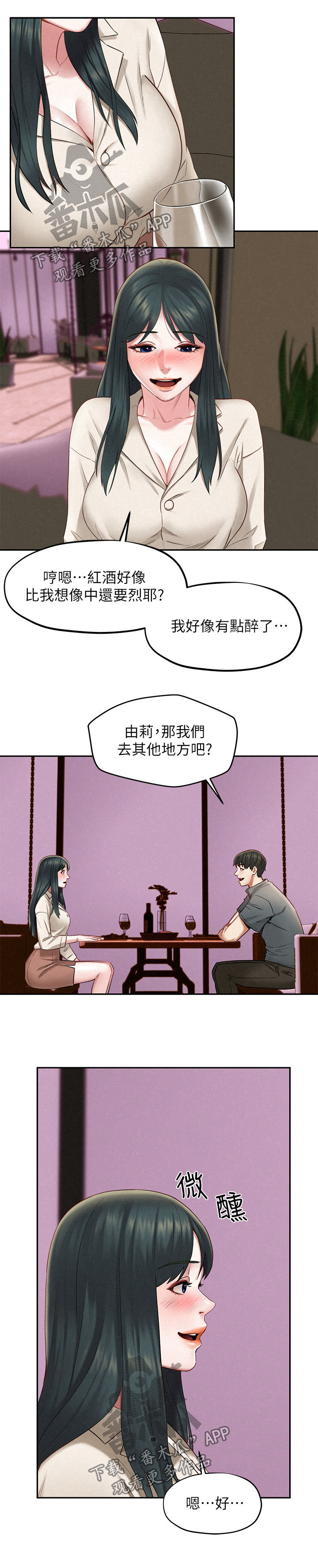 第29章：小小的梦想3