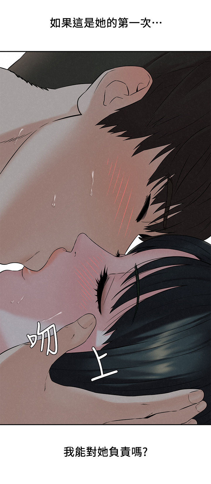 第25章：男子气概4