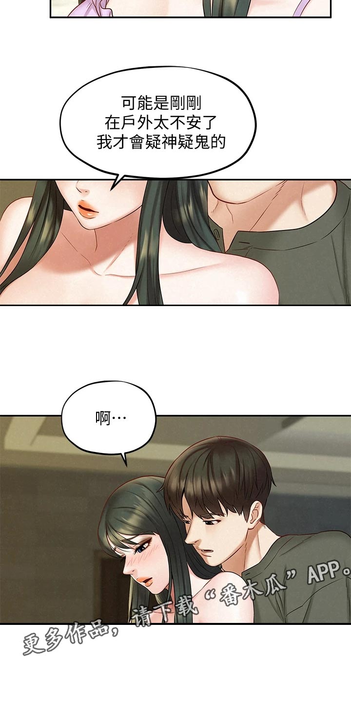 第35章：疑神疑鬼3