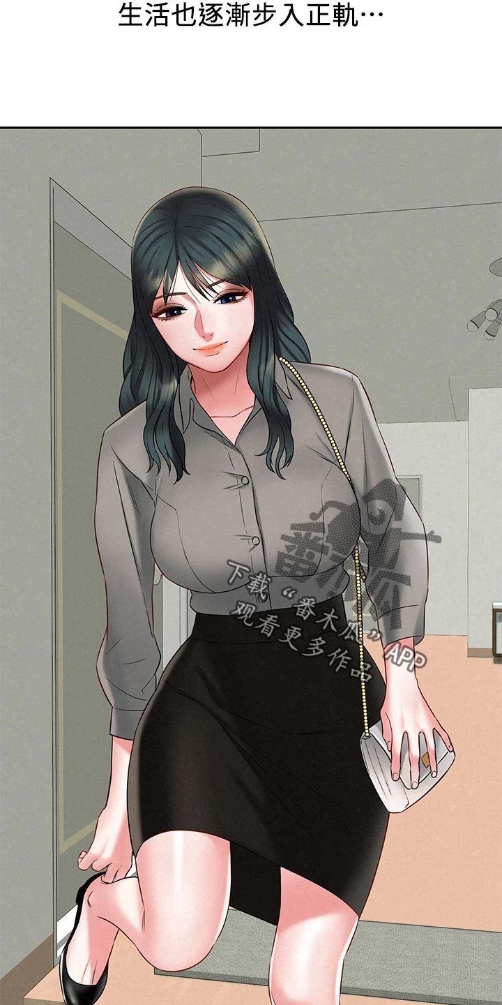 第38章：回归正轨2