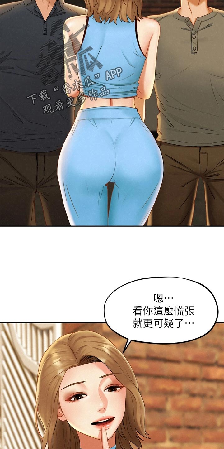 第33章：惊慌失措1