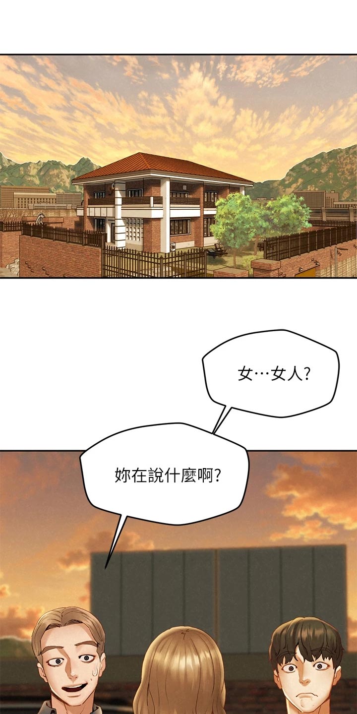 第33章：惊慌失措0