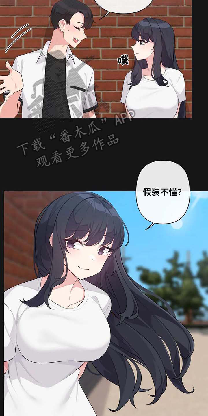 第5章：坦诚相待1