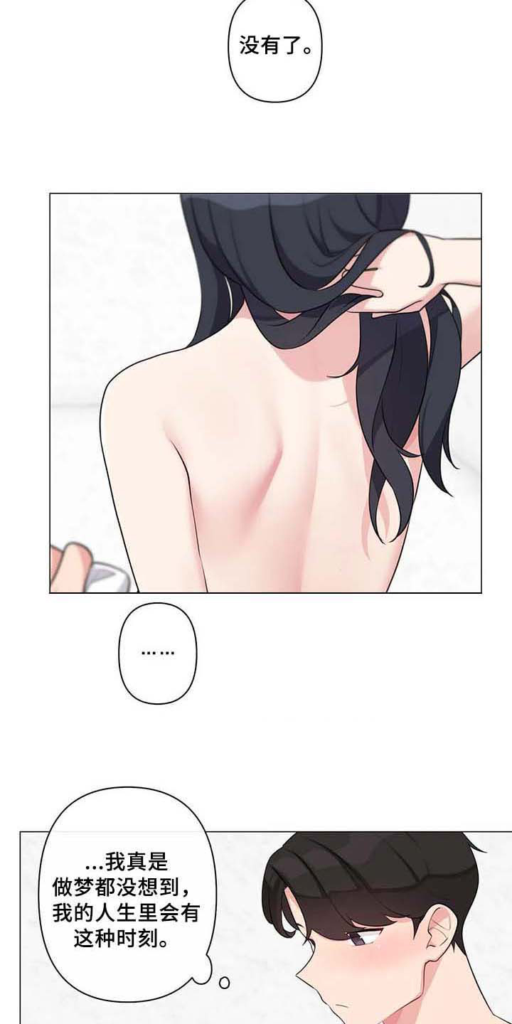 第11章：忍不住1