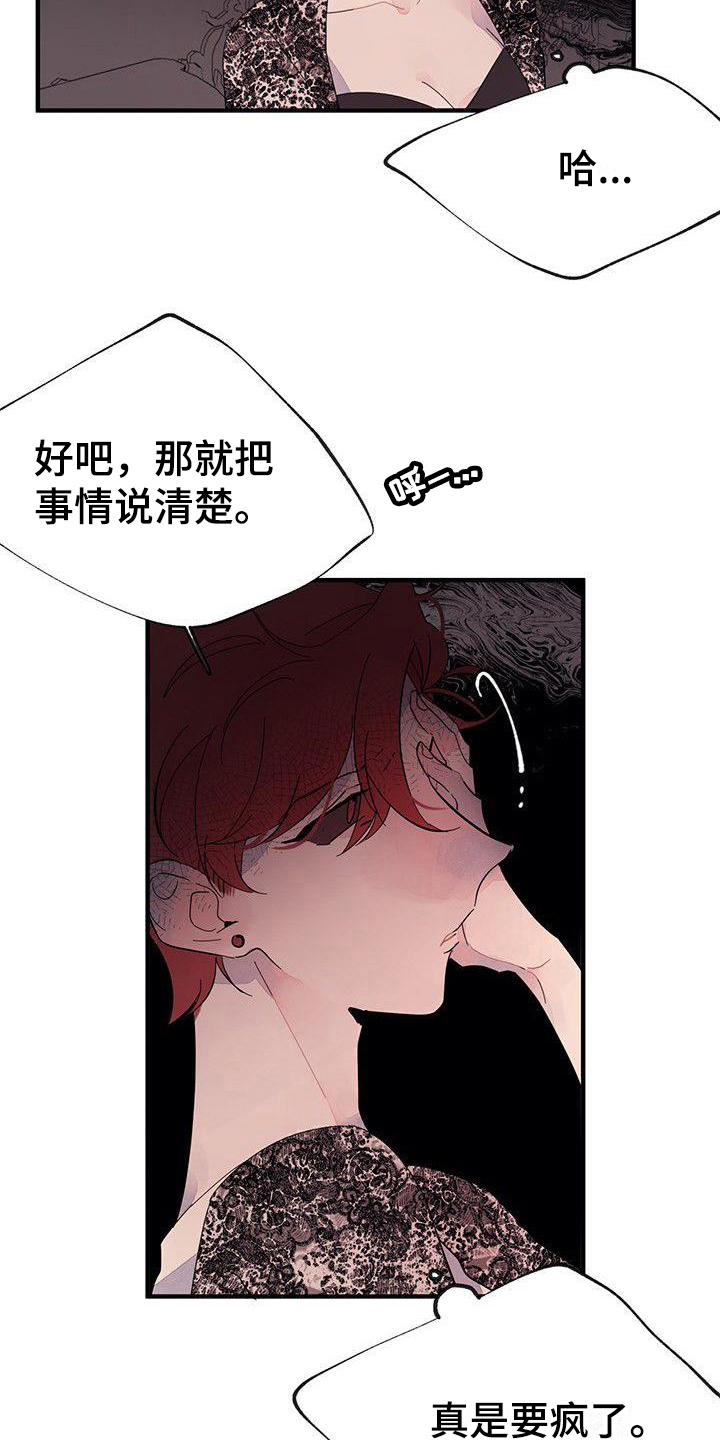 第15章：禁止接触4