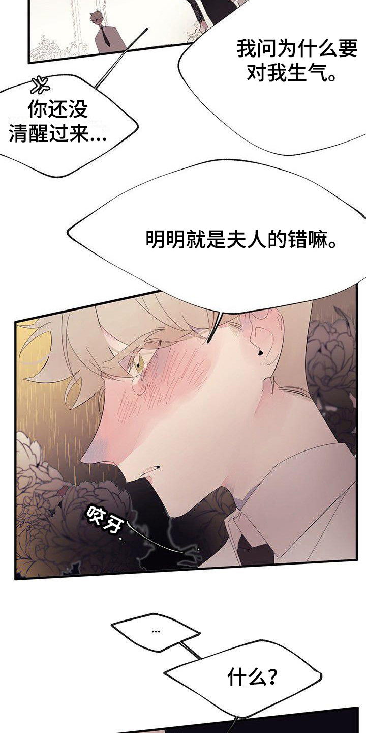 第15章：禁止接触1