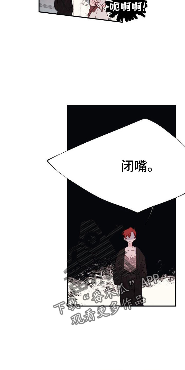 第28章：打腻了2