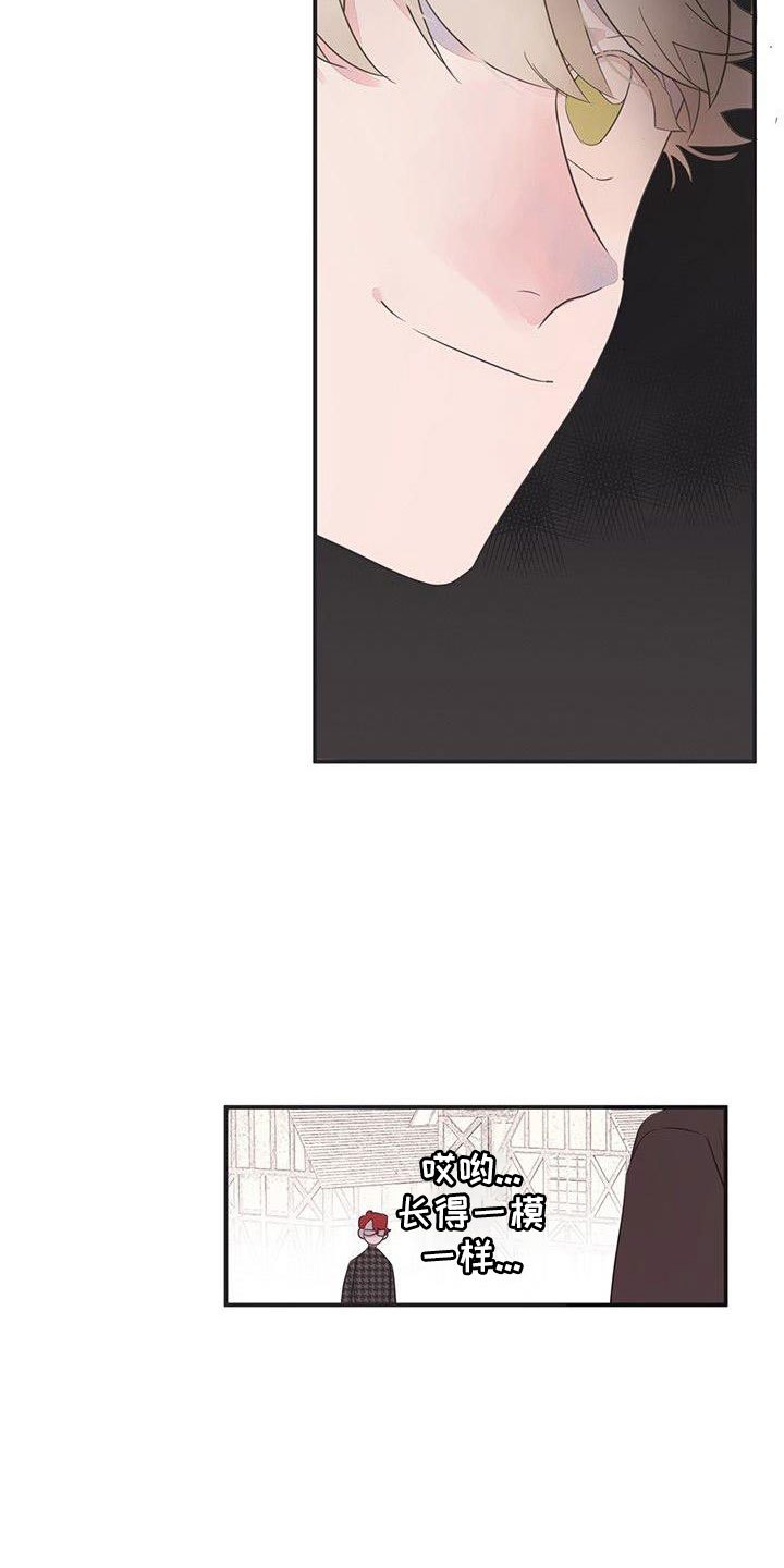 第24章：打扰了1