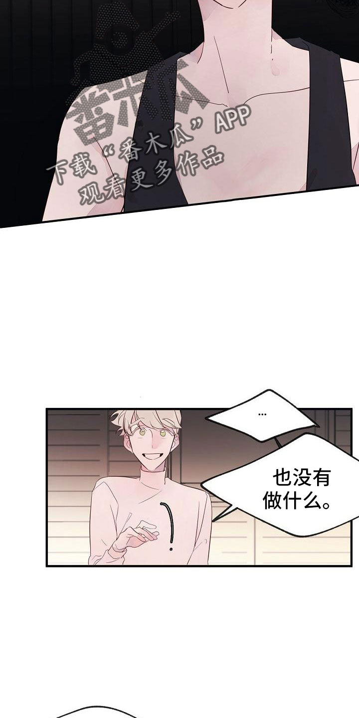 第30章：蹬鼻子上脸4