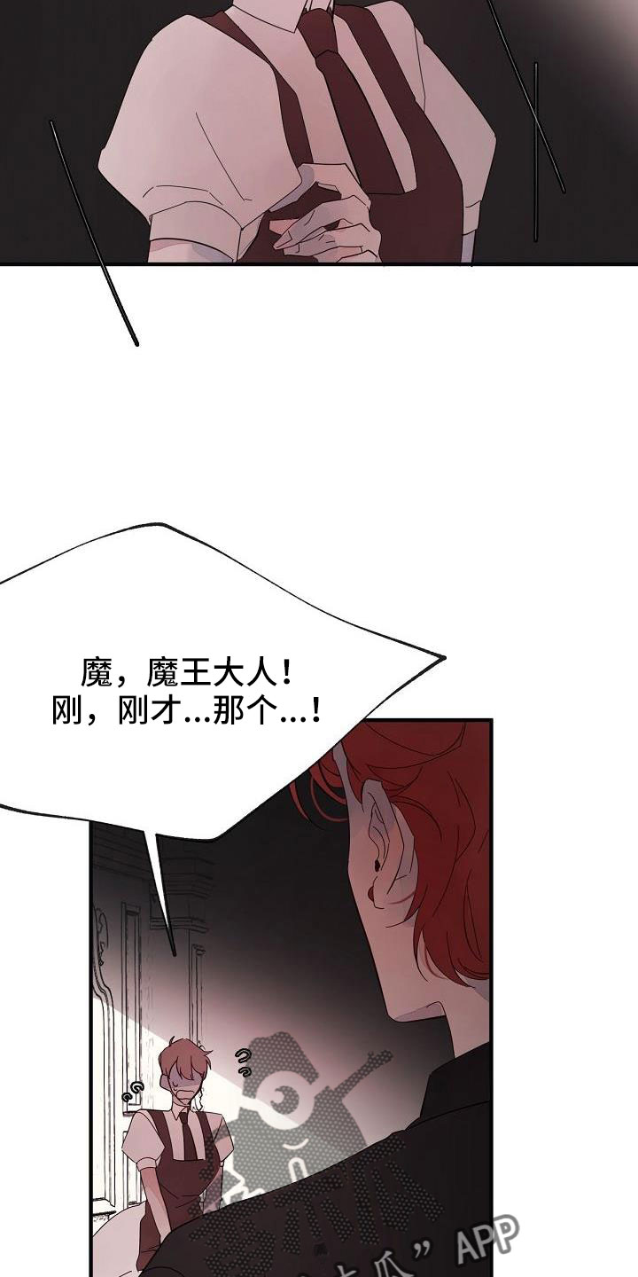 第29章：别嚣张4