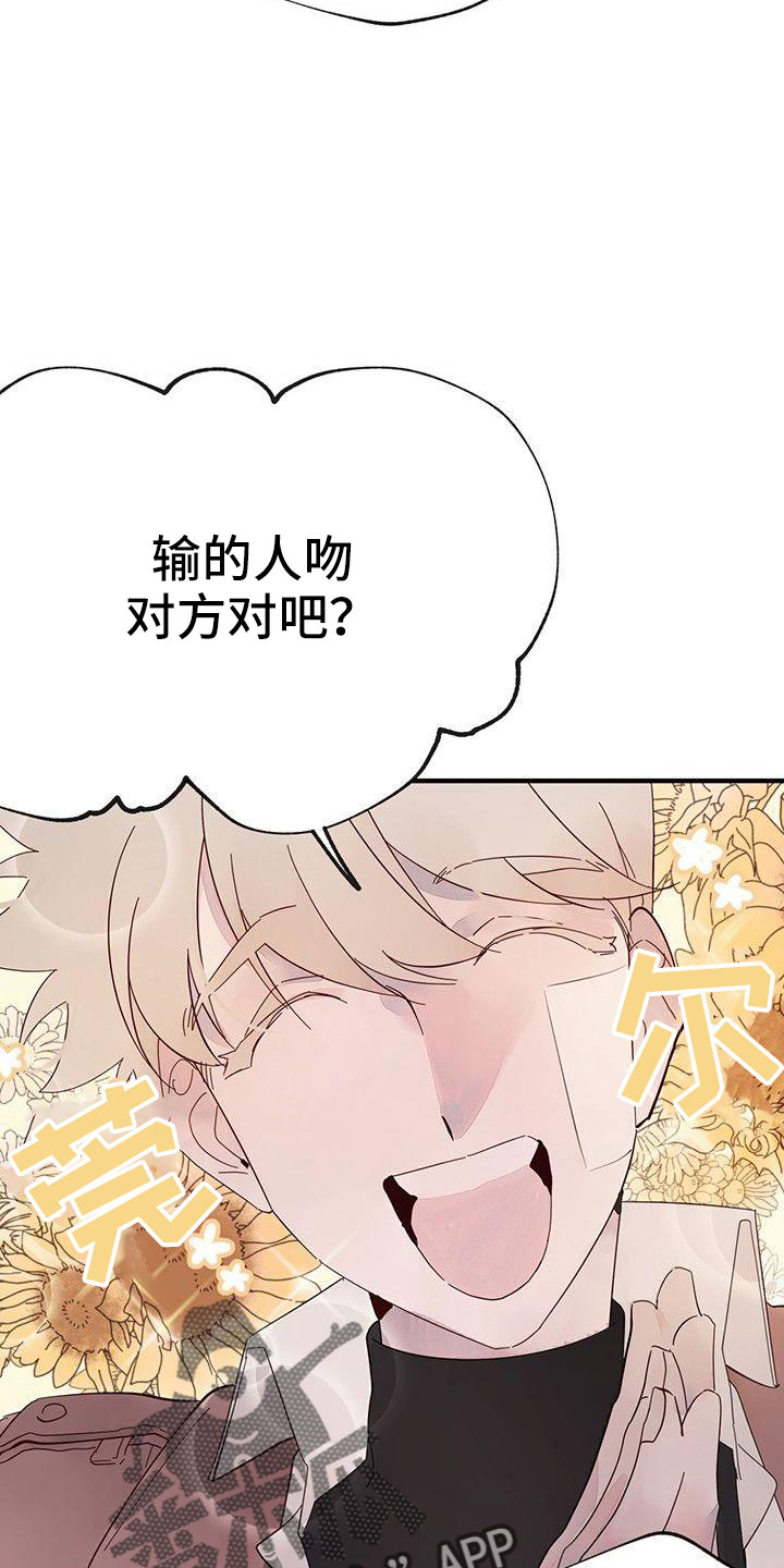 第22章：夫人输了3