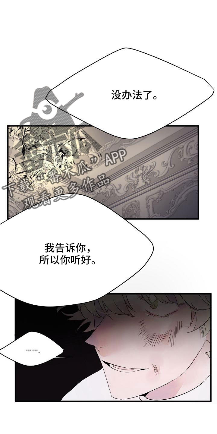 第33章：可以不出头0