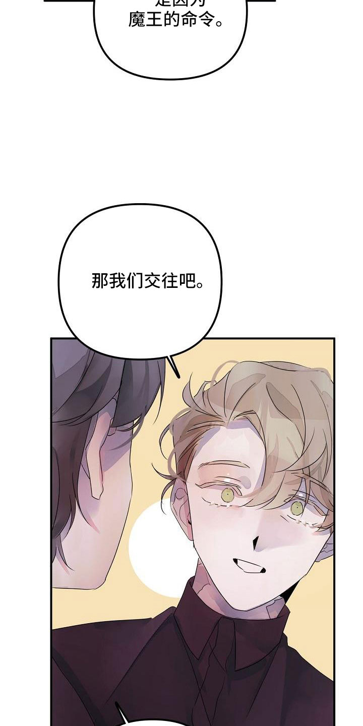 第38章：确认味道4