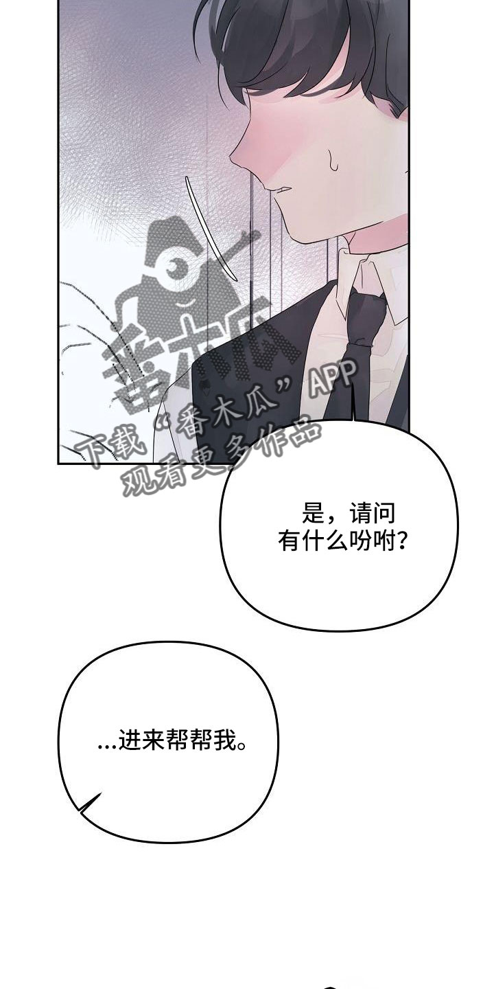 第43章：过来帮我2