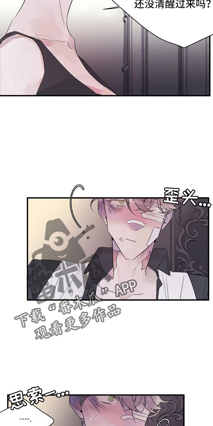 第34章：强大的力量3