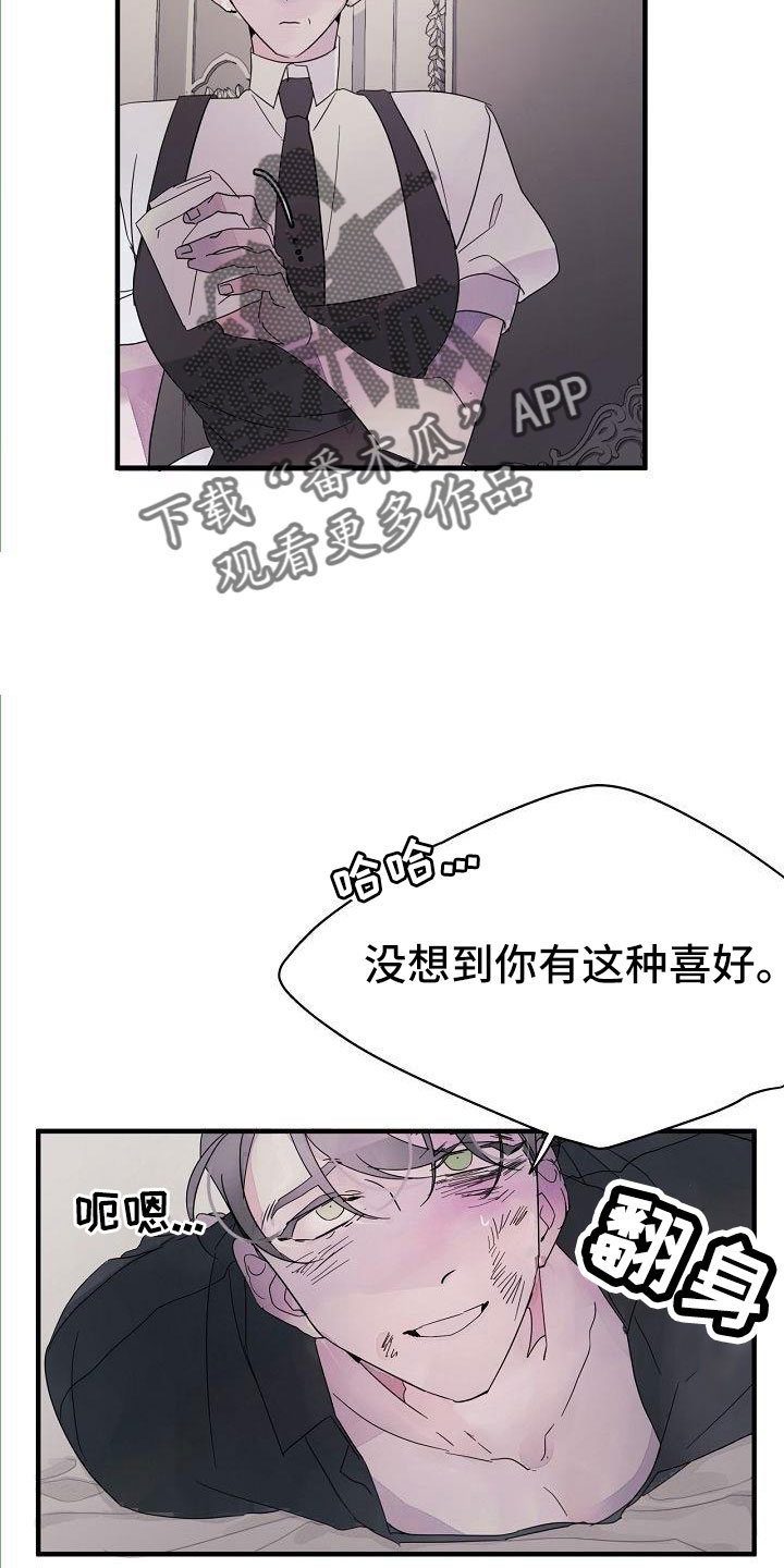 第35章：不是玩笑3