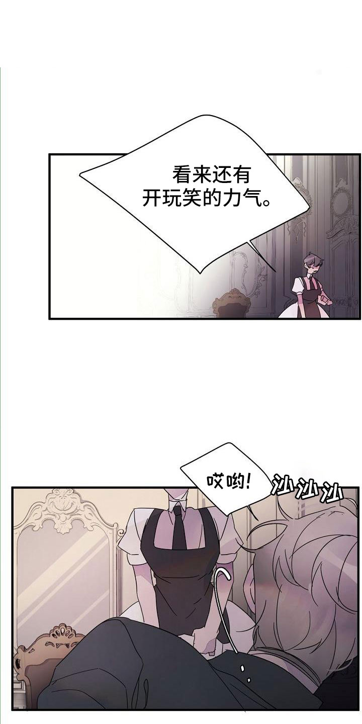 第35章：不是玩笑4