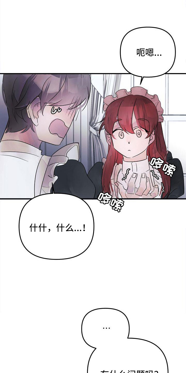 第44章：真的找死吧0