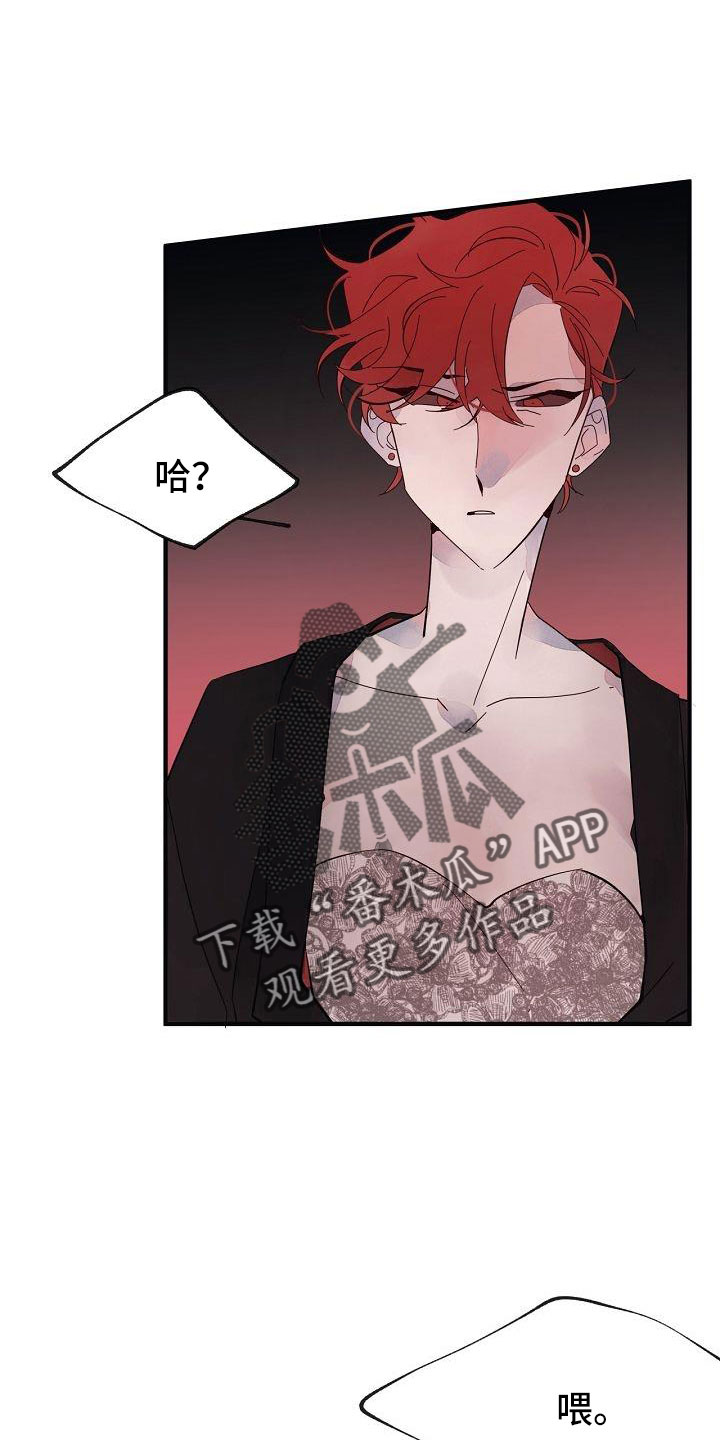 第29章：别嚣张0